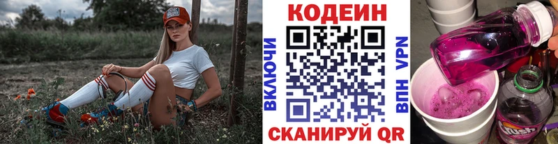 Кодеиновый сироп Lean напиток Lean (лин)  darknet наркотические препараты  Биробиджан  купить  сайты 