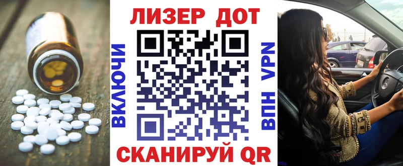Лсд 25 экстази кислота  Биробиджан 
