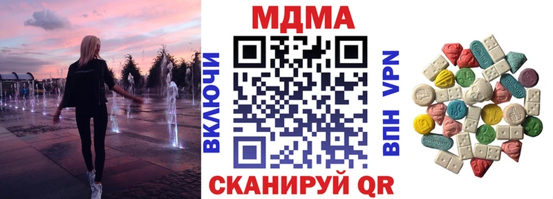MDMA кристаллы  omg маркетплейс  Биробиджан  дарнет шоп 