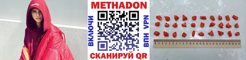 Метадон белоснежный  цена   Биробиджан 
