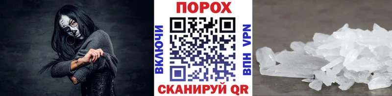 Первитин Methamphetamine  Биробиджан 